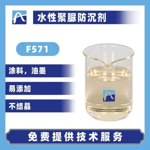 厂家直供水性聚脲防沉剂 水性涂料油墨防沉剂免费寄样