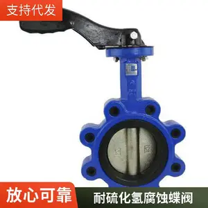 化工厂工艺管道用气动凸耳式蝶阀,对夹式耳式蝶阀,可选手动应急操作。