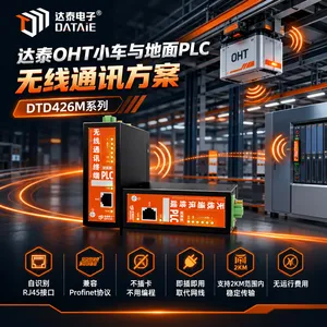 拖链滑触线无线替代方案 零运行费用即装即用 直接取代网线