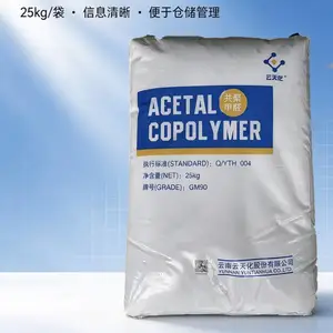 云天化 GF-20 玻纤增强 POM 耐热高刚性共聚甲醛 精密齿轮阀体工程塑料颗粒