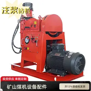 TXU-75型4kW坑道钻机 矿山煤层钻孔机 钻探深度可达100米