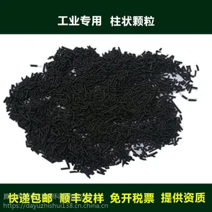 2-4mmɢװҬ�Ǿ�ˮ����̿ ����ˮ����ˮ����ˮ��������Ҭ�ǿ���̼ 25kg