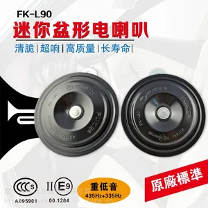 供应新CARALL包装L90汽车通用盆形喇叭 汽车喇叭盆形 盆形喇叭铜线