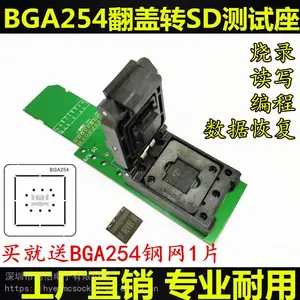 IC测试座厂家直销BGA254翻盖弹片转SD测试座 手机资料读写 EMCP254编程座