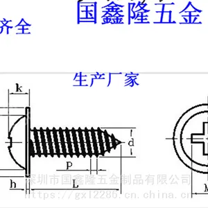 深圳紧固件螺钉工厂直供，PWA带帽自攻螺丝，304不锈钢/碳钢镀镍/碳钢黑锌，规格齐全
