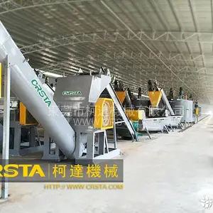 CRSTA柯达塑机厂供HDPE料破碎清洗线、再生塑料清洗设备厂家