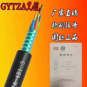 室外阻燃光缆阻燃光纤光缆沈阳欧孚光缆厂家