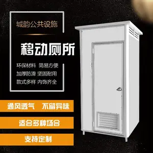 沧州户外单体移动厕所 彩钢板材质多款颜色