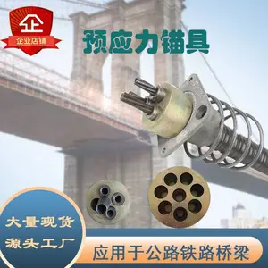 预应力锚具千斤顶工作锚具桥梁张拉工具锚锚环夹片5109孔圆锚4孔6