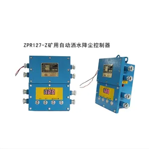 ZPR127-Z矿用自动洒水降尘控制器