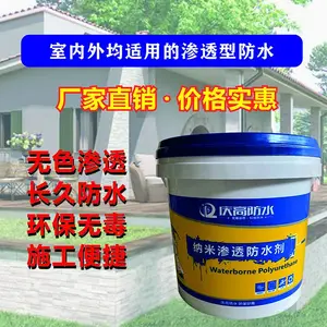 纳米渗透防水剂生产厂家 现货供应