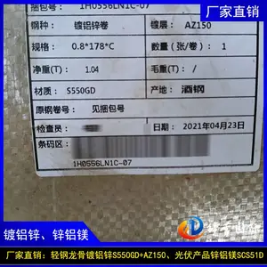 ������ֱ�������п�ֲ�0.8/1.0/1.2mm�Ƹ�S550+AZ150��п��178mm�ִ�