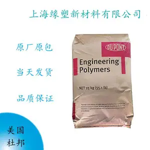 PA66 101 NC010 美国杜邦 耐 磨损 超声波可焊接