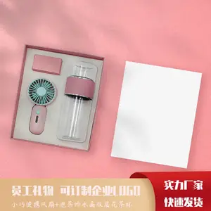 海扬知心 泡茶师风扇套装 企业定制公司员工福利企业夏季伴手礼盒
