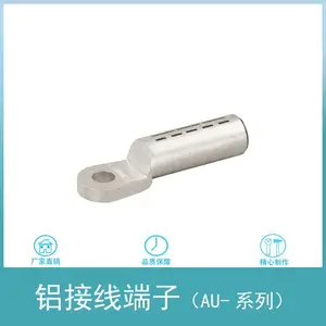 出口型AU-16电缆线鼻子 订做DL铝鼻子 各种规格接线端子