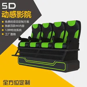 7d多人互动射击影院设备5d车载电影9d动感影院体验馆
