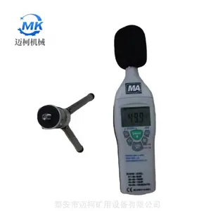 矿用ysd130噪声检测仪 设有A频率计权网络全自动量程