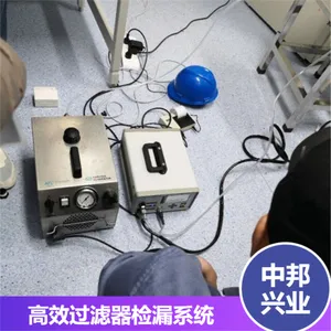 高效过滤器检漏系统 ATI 测试设备测试情况 校正服务