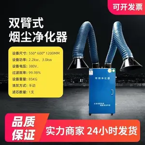 湖北经济款双臂除尘器 恒美百特移动式焊烟机