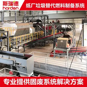 SRF燃料破碎机 纸厂轻渣破碎机 RDF替代燃料破碎机TD912