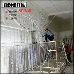 厂家供应保温隔热防火涂料用无机喷涂棉 陶瓷纤维