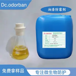 艾浩尔iHeir-YQ油漆防霉剂木材家具竹木工艺品专用油漆防霉剂