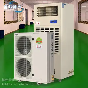 上海5P防爆空调壁挂式5匹机立柜式5P机上海防爆空调百科特奥BFKG-12