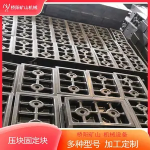 提升机滚筒安装摩擦衬垫用 压块固定块 桥阳矿山机械