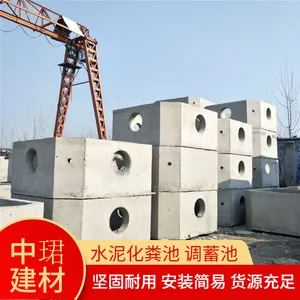 混凝土水泥化粪池 商砼一体式沉淀池 医院学校污水处理池