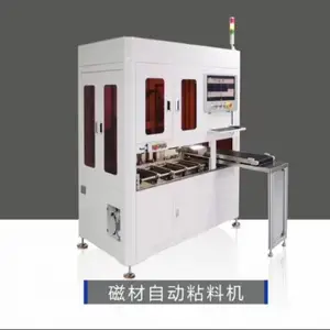 磁材自动粘料机