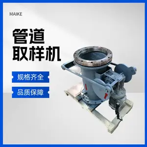 金矿用DN150型全自动矿浆取样机 可根据管道尺寸订做