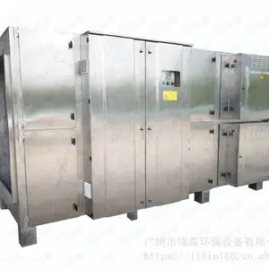 工业废气处理成套方案 厂家供应VOC废气处理设备