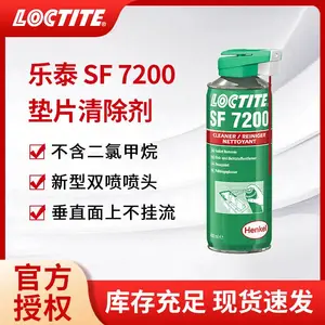 汉高乐泰除胶剂 SF 7200 挥发快金属清洗剂 厌氧胶解胶剂 清除剂