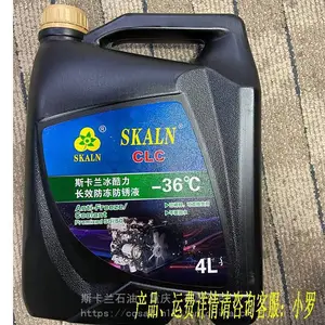 ��������Һ �����Ϻ�����˹���� ��Ч����Һ-36�� ������������Һ16L