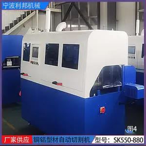 全自动无尾料锯SK550铜铝材自动数控切割机分离式拉尾料锯无尘锯