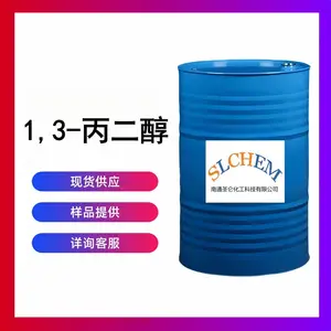 1,3-丙二醇 进口/国产 1,3-二羟基丙烷 CAS号504-63-2