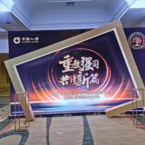 郑州年会活动策划公司