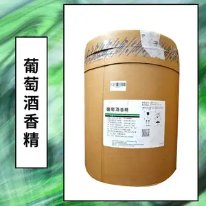 食品级葡萄酒香精 酒类饮料调配勾兑调香 红酒香料香槟酒增香液