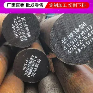 西宁特钢SAE4320H圆钢美标合金圆钢