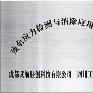 成都武航联创科技有限公司
