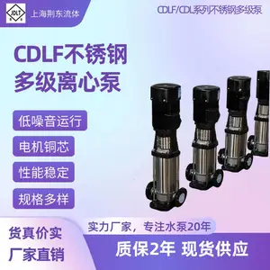 智能泵 无负压供水泵 增压泵 不锈钢离心泵125CDLF120-50-1水处理管道泵