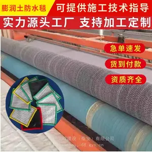 GCL天然钠基膨润土防水毯人工湖景观湖膨润土防水毯河道水渠垃圾填埋场防水毯水泥毯