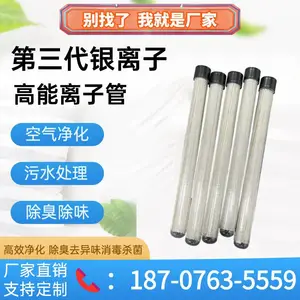 高能离子管除臭灯光氢正负等离子管道消毒机除臭杀菌废气处理设备