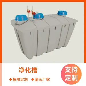 农村净化槽立式污水净化槽专业处理农村分散式污水