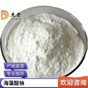 天天/明月牌海藻酸钠生产厂家 食用肉制品糕点面包增稠剂
