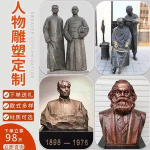 大型铸铜人物雕塑定制户外玻璃钢头像仿铜民俗人物博物馆真人雕像制作公园小品校园广场园林景观源头定制厂家