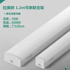 ������˳��LED���װ�֧���������������ֿ����56Wһ�廯�ƹ�