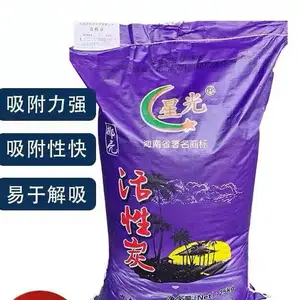 星光活性炭黄金选矿剂炭椰壳提炼贵金属回收专用椰壳炭