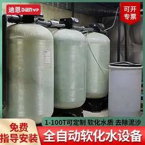 迪恩水处理 8吨锅炉软化水设备 去除水垢 全自动运行