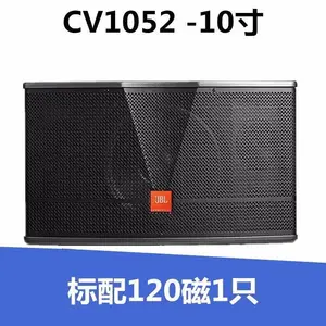 JBL音响设备CV1052T 娱乐 会议室多功能厅 批发安装